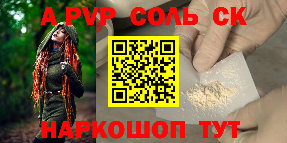 А ПВП мука Дивногорск