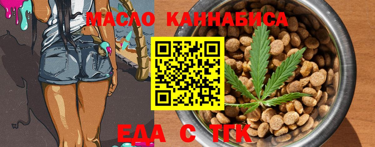 Cannafood марихуана Дивногорск