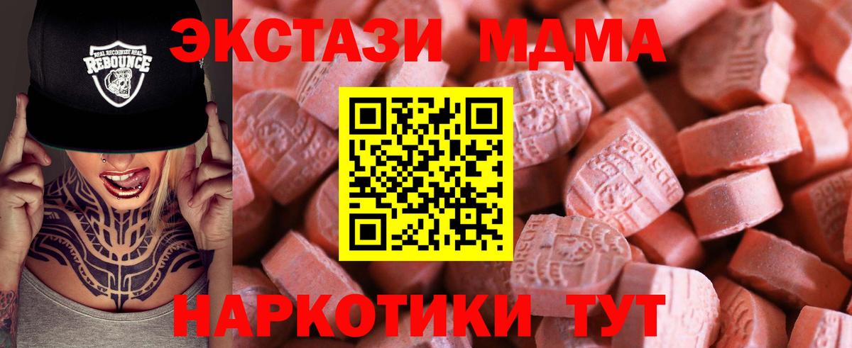 Дивногорск  Экстази 300 mg  Вход с VPN  Ecstasy ешки 
