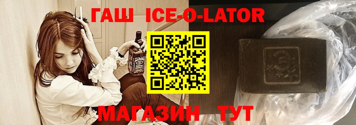 ГАШ  ГАШ 40% ТГК  ГАШ hashish  Вход с VPN  Дивногорск 