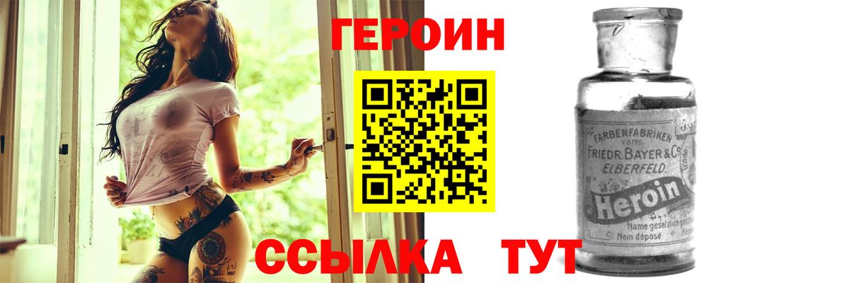 Героин герыч  Вход с VPN  Дивногорск 