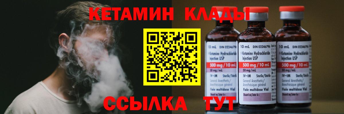 Кетамин VHQ  КЕТАМИН ketamine  Дивногорск  ОМГ ОМГ ТОР  Вход с VPN 