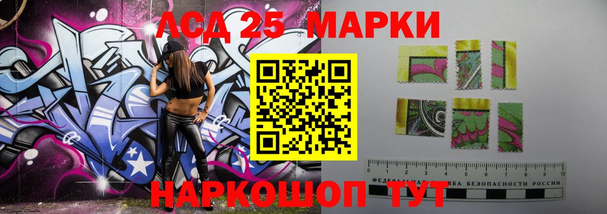 ЛСД экстази кислота  Лсд 25 экстази кислота  Дивногорск  Вход с VPN 