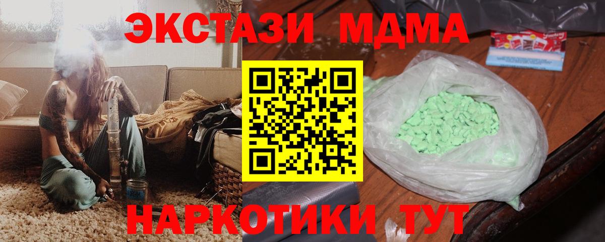 Дивногорск  MDMA  Вход с VPN  МДМА кристаллы  МДМА Molly 