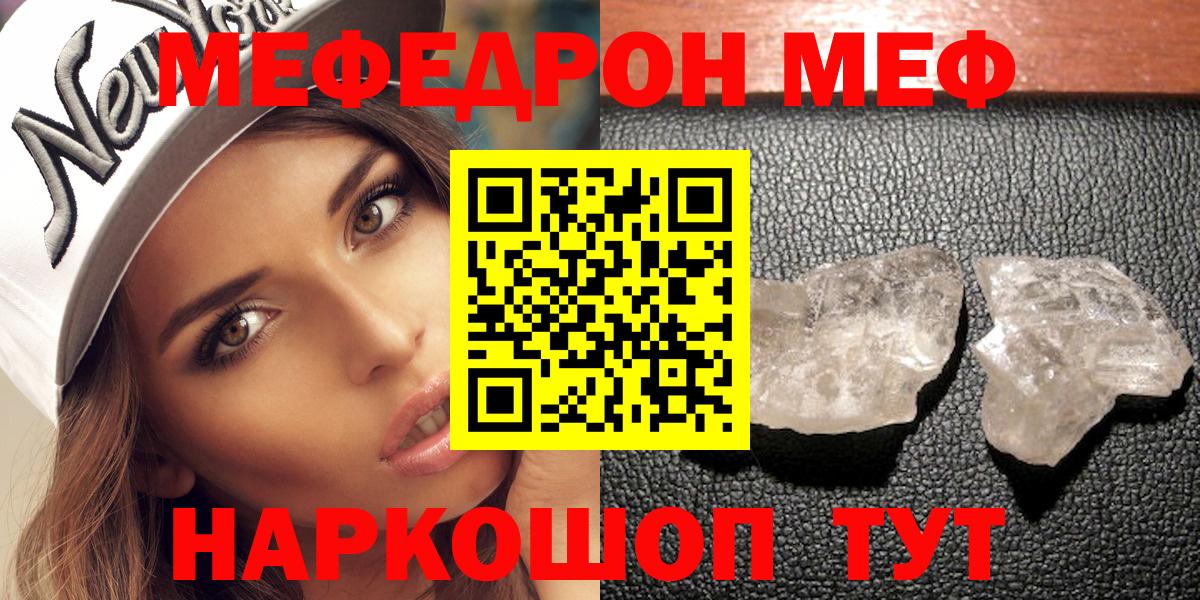 Мефедрон mephedrone  МЯУ-МЯУ VHQ  МЕФ  Вход с VPN  Дивногорск 