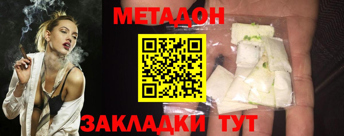 Дивногорск  МЕТАДОН мёд  Вход с VPN 